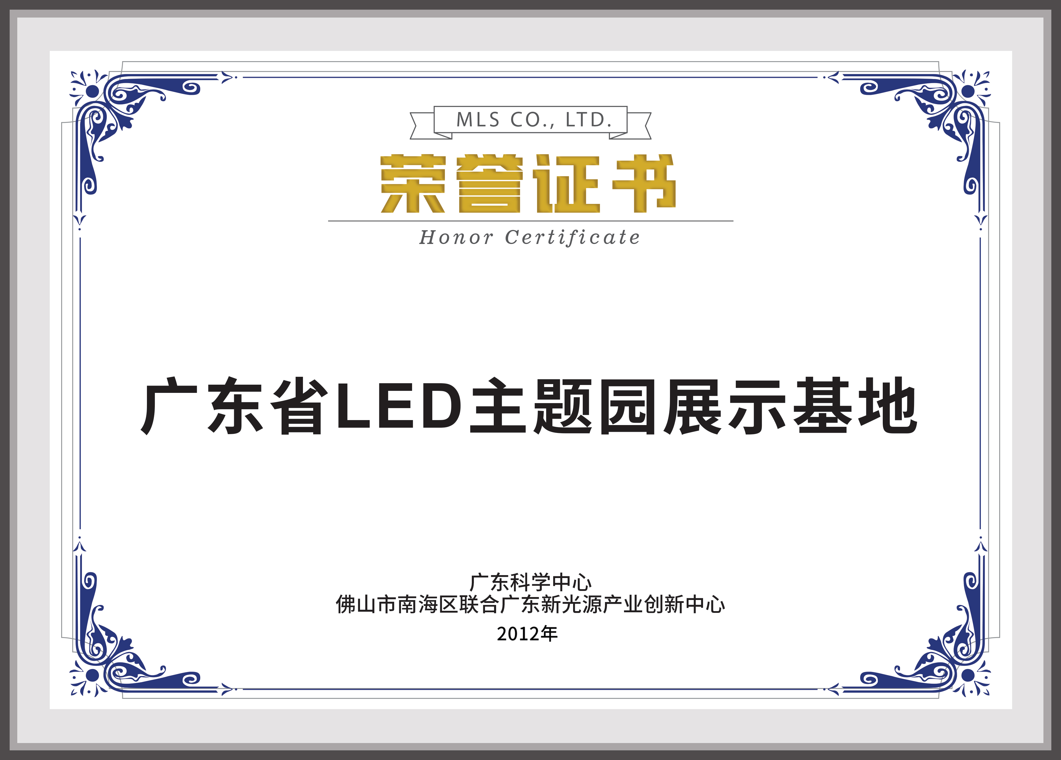 广东省LED主题园展示基地