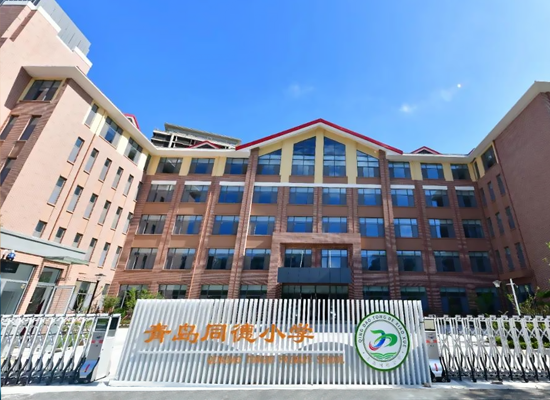 青岛同德小学室内照明项目